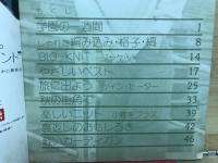 表編みと裏編み