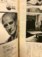 レコード芸術　ステレオの名曲名演奏　1967