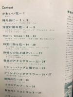 流行のペーパーフラワー
