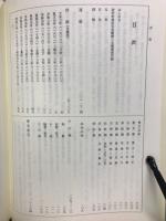 中村俊定文庫目録