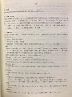 大阪大学附属図書館所蔵忍頂寺文庫目録