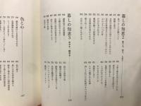 長生きする家　新しい日本の住まい3