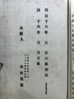 春秋左氏伝校本