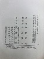 ローマ帝国衰亡史