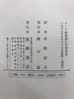 ローマ帝国衰亡史