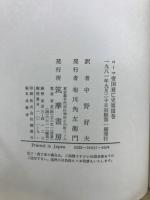 ローマ帝国衰亡史