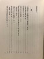 万葉集注釈