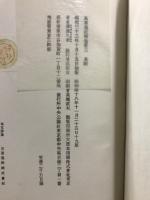 万葉集注釈