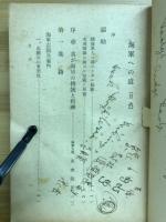 海軍への道