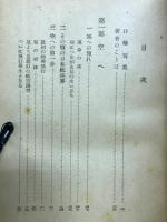 翼なき操縦士