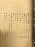 白い肌と黄色い隊長