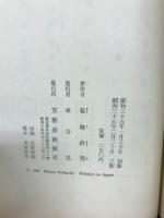 白い肌と黄色い隊長