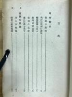疾風部隊 : 隼隊戦記