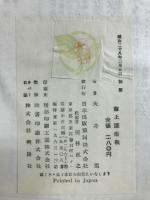 海上護衛戦 : 太平洋戦争の戦略的分析