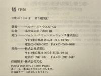 蟻 上下揃