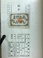 脚本海軍　附鹿児島・江田島