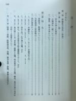 齊藤淑郎回顧録