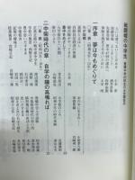 戦闘帽の中学生 : 豊橋中学四七回生の五年間