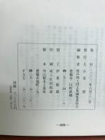 戦闘帽の中学生 : 豊橋中学四七回生の五年間