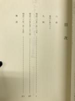 勝又半次郎絵日記
