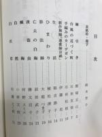 合同歌集　すその
