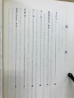 楊原村沿革誌