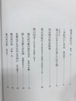 若山牧水と哲西町