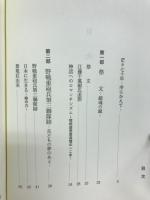 祭文　鎮魂の賦