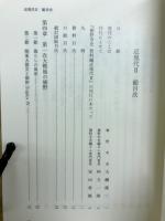 裾野市史