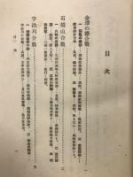 古戦場物語
