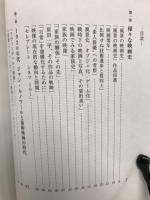 映画 : あるいは20世紀の思考装置