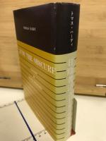 日陰者ジュード
