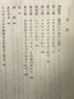 日陰者ジュード