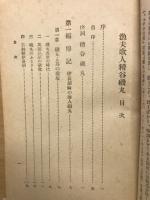 漁夫歌人糟谷磯丸