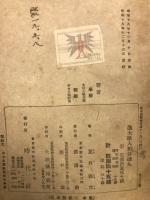 漁夫歌人糟谷磯丸
