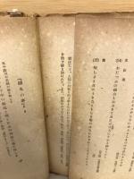 漁夫歌人糟谷磯丸