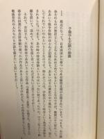 対談特攻体験と戦後