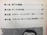 怪盗シュガー　6　SPコミックス
