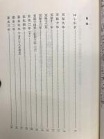 緒方洪庵と適塾生 : 「日間瑣事備忘」にみえる
