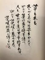 花咲地蔵 3冊揃
