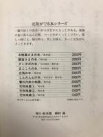 花咲地蔵 3冊揃
