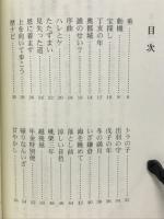 落とし前
