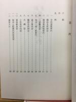 武相案内誌