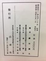 提中納言物語総索引