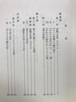 アーネスト・ヘミングウェイ再考
