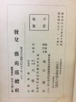 日本仏教美術の研究