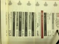 現代思想　1994年5月号　特集＝カオス　複雑系のエピステーメ