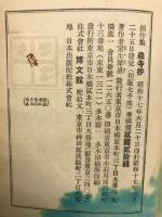 蟲寺抄