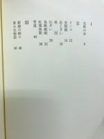 楕円球の行方