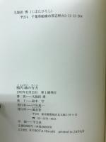 楕円球の行方